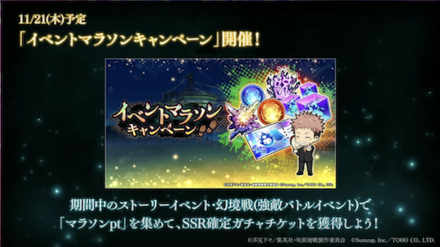 イベントマラソン