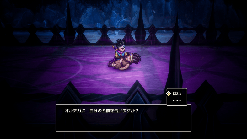 オルテガの選択肢イベント