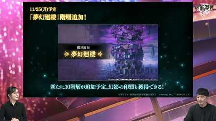 『ファンパレ』1stアニバーサリー公式放送【呪術廻戦 ファントムパレード】 1-36-48 screenshot