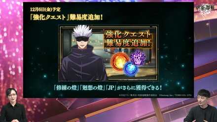 『ファンパレ』1stアニバーサリー公式放送【呪術廻戦 ファントムパレード】 1-38-18 screenshot