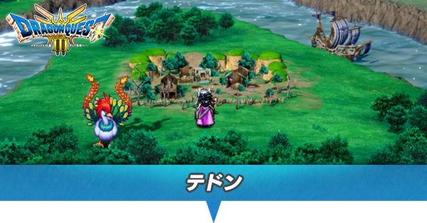 テドンのマップと小さなメダル