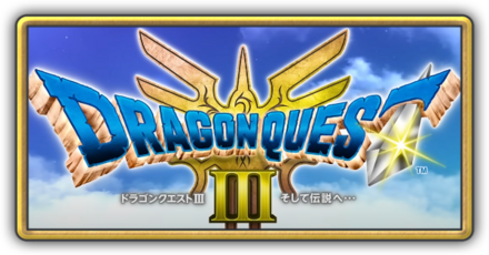 ドラクエ3の最強装備
