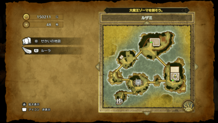 ごうけつのひけつ