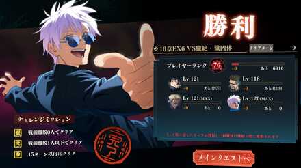 EX6フルコンプ9ターン