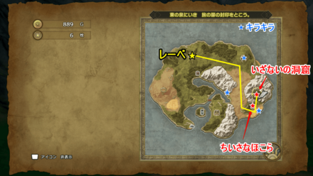 いざないの洞窟へ