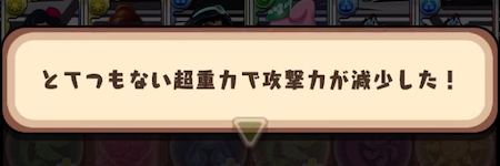とてつもない超重力