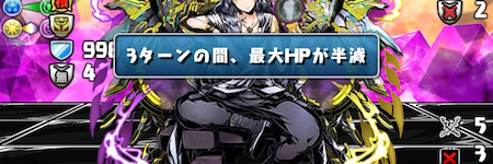 最大HP半減
