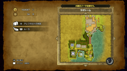 りせいのリング