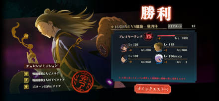 ミッションフルコンプその3