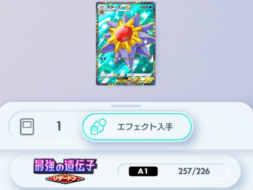 そのパックにしかでないカードがある