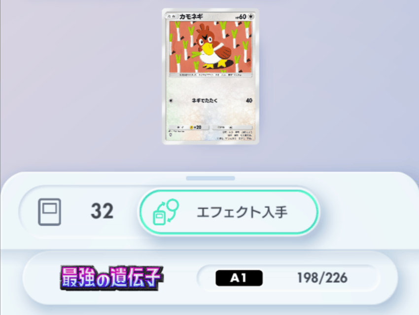 パック共通のカードもある