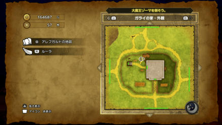 せいなるナイフ