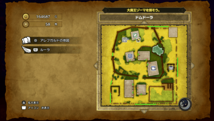 キメラのつばさ