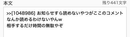 コメント画像