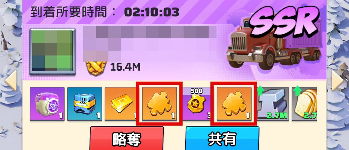 UR英雄汎用かけらSSR