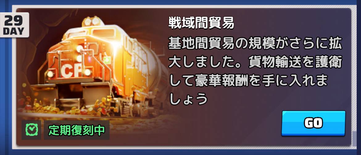 世界の出来事29日目