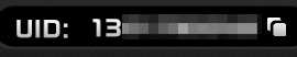 UIDの13以降