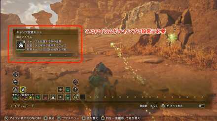 キャンプ設営キット