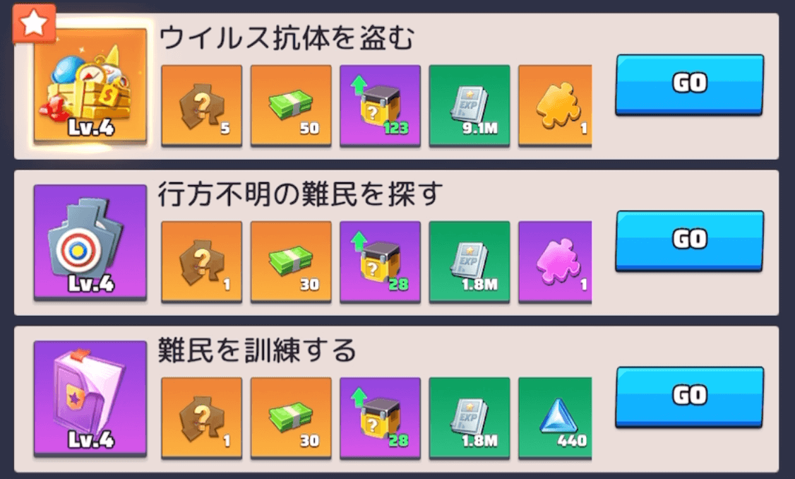 隠密機動隊(極秘任務)