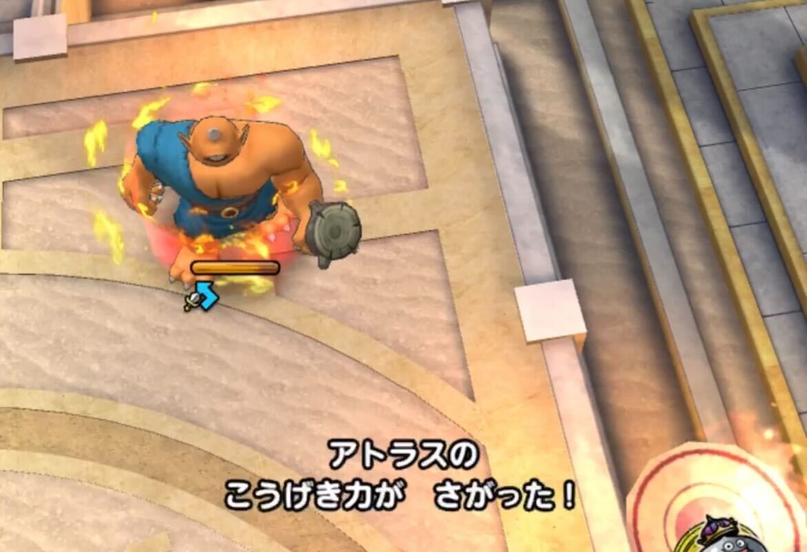 アトラスの攻撃力を下げる