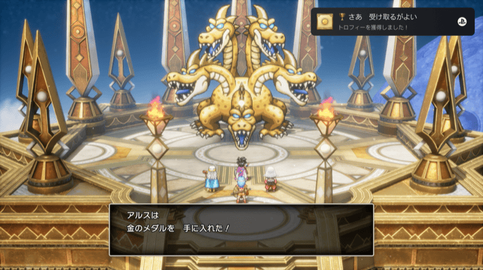 金のメダル入手