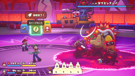 ルイージセンス