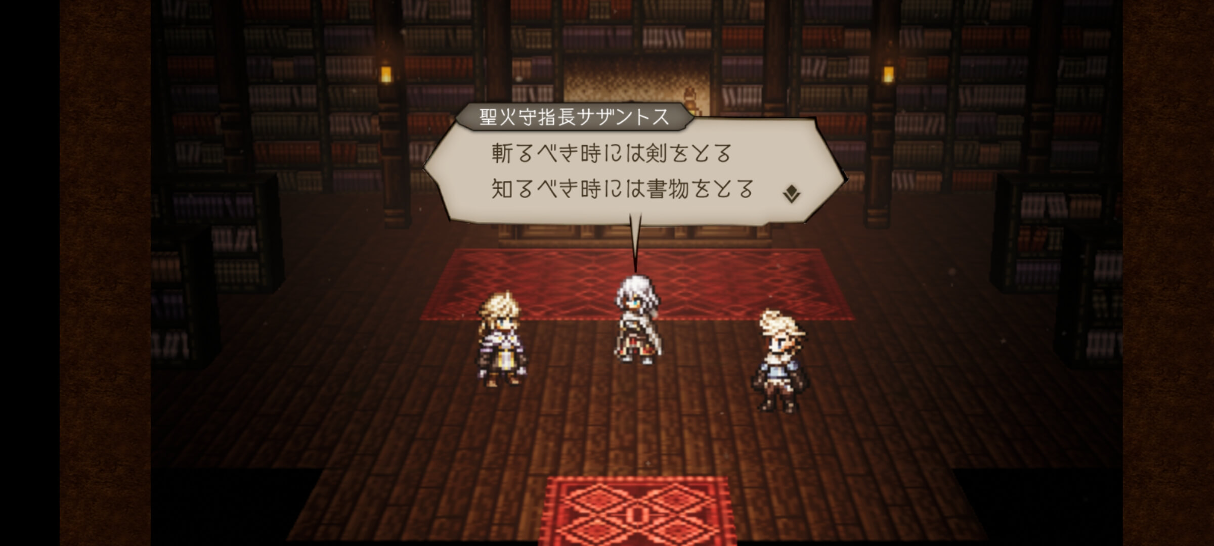 アトラスダム -王城前-図書館で情報を集める