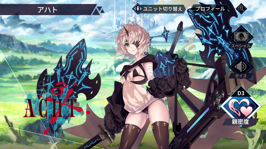 アハト［七闘戒師］