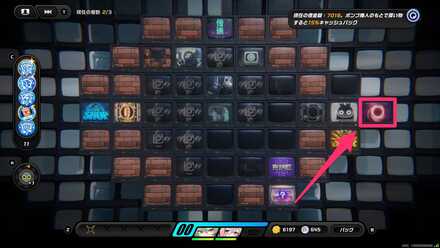 スキップポイント