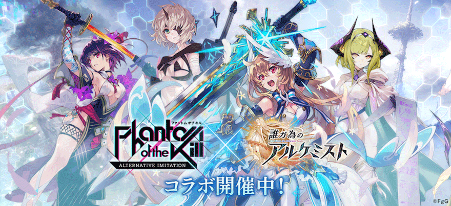 タガタメ_コラボ