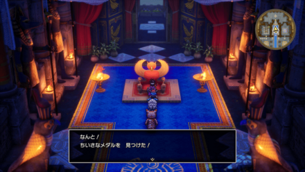 イシス城の小さなメダル