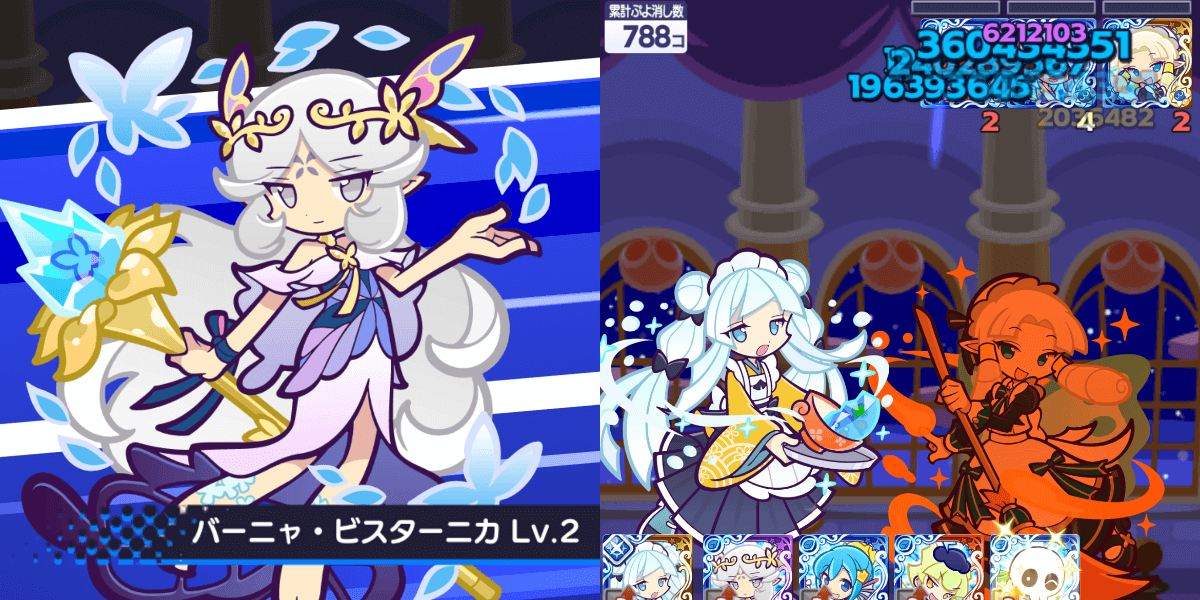 ルリシア スキル②