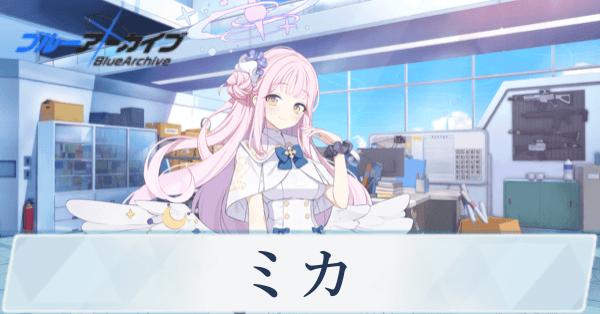 即日発送◎】ブルアカ 聖園ミカ 固有武器 銃 即日発送◎】ブルアカ 聖園