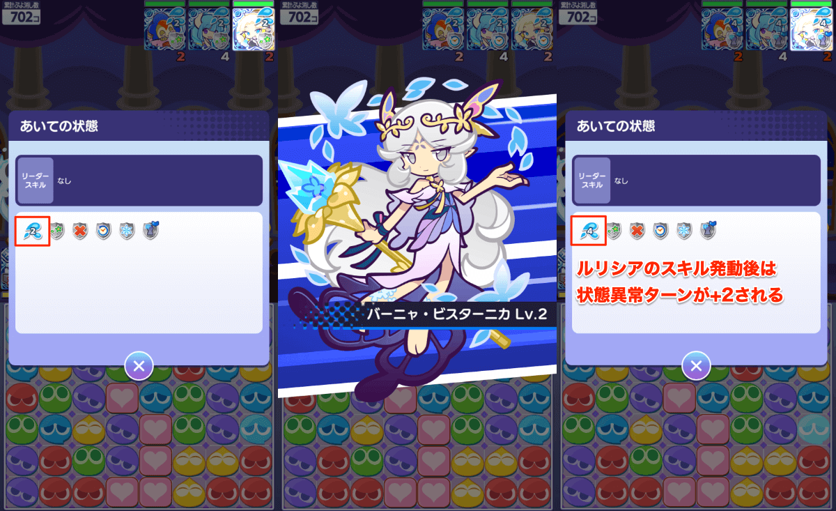 ルリシア スキル①