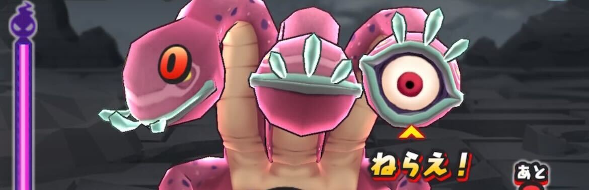 特定の目玉を攻撃