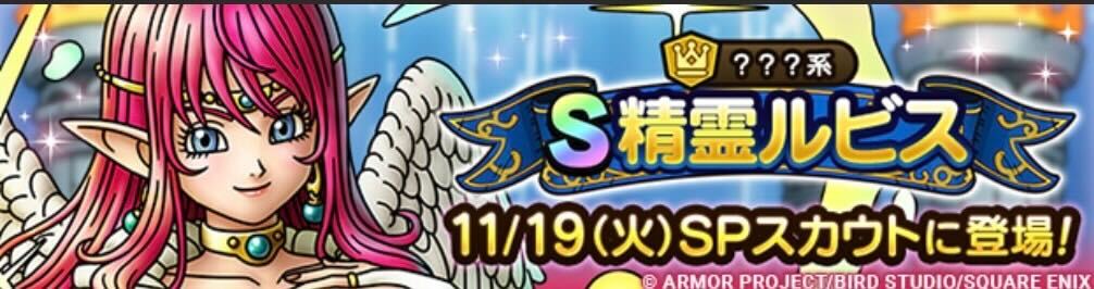 精霊ルビスガチャの画像