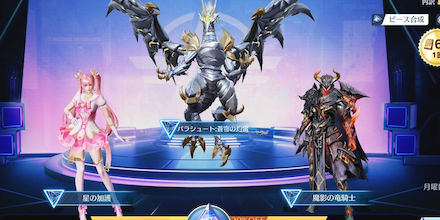 【荒野行動】人気テーマセレクションガチャのサムネイル