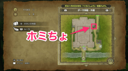 ダーマ神殿マップ