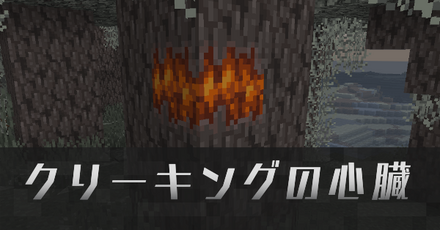 クリーキングの心臓IC