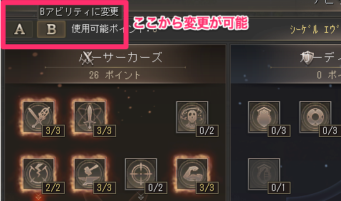 2つのセットを切り替えることができる