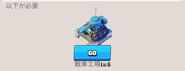 本部レベルの強化に必要な施設を優先的に強化する