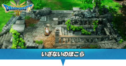 いざないのほこらのマップと小さなメダル