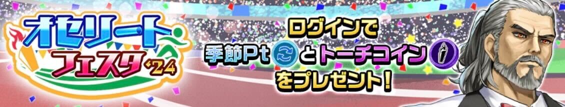 2024/11/19(火)12:00〜11/24(日)11:59画像