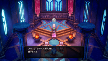 シルバーオーブ