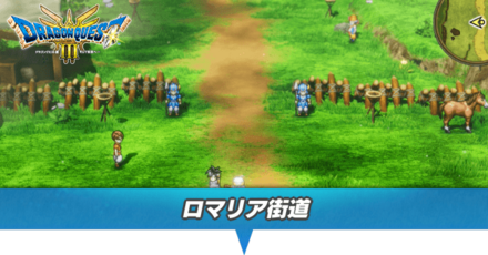 ロマリア街道のマップと小さなメダル