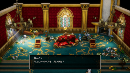 イエローオーブ