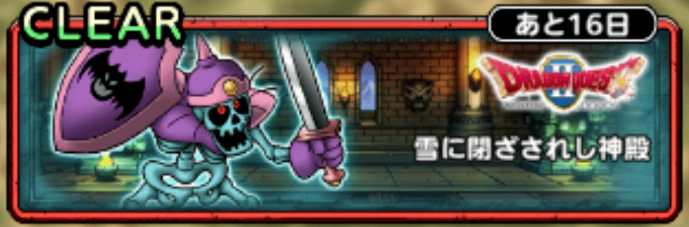 雪に閉ざされし神殿