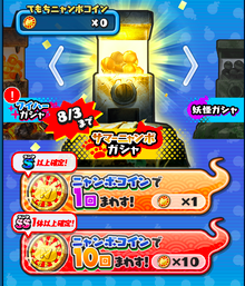 ガシャ選択画像