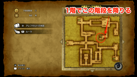 1階の階段の場所