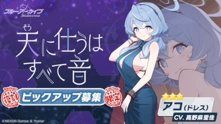 天に仕うはすべて音画像